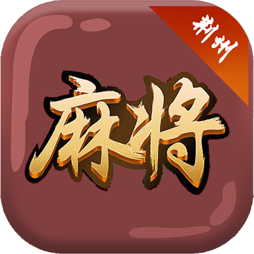 飞翔娱乐棋牌