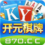 开元870棋牌手游