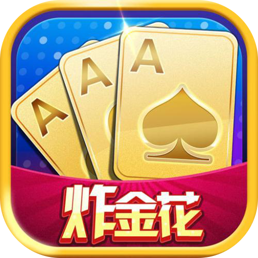 乐呵棋牌