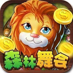 森林舞会单机版旧版