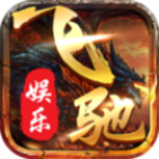 飞驰娱乐最新中文免费版
