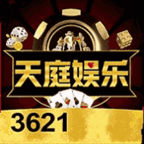 天庭娱乐官网app手游