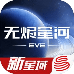 EVE星战前夜无烬星河手游